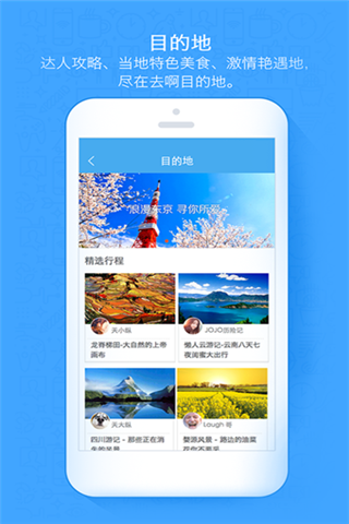 阿里旅行app