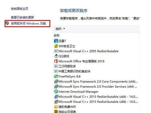 Windows10系统如何开启Bash命令行教程