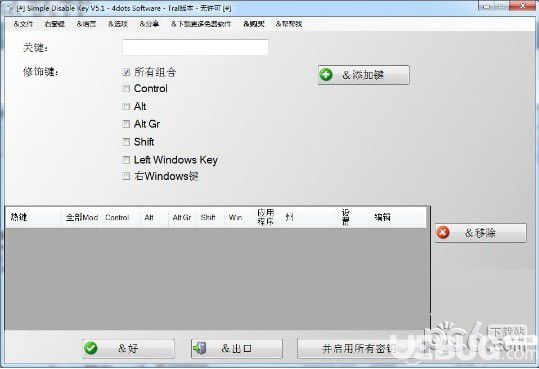 键盘禁用工具(Simple Disable Key)