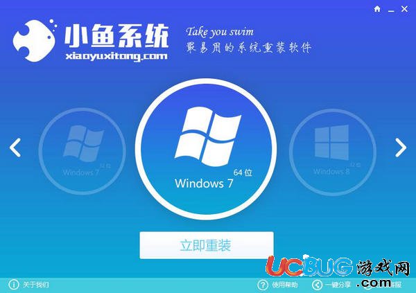 小鱼重装系统大师下载