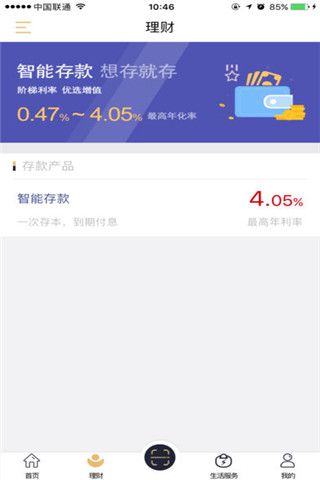 湖南三湘银行app官方下载