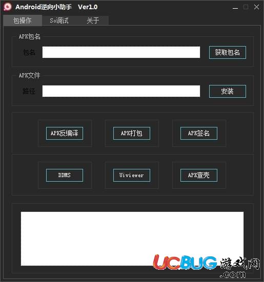 Android逆向小助手下载
