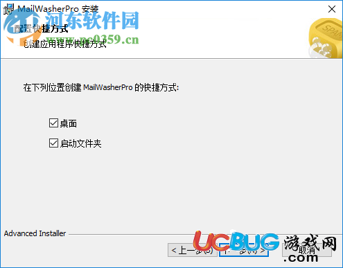 MailWasherpro破解版下载