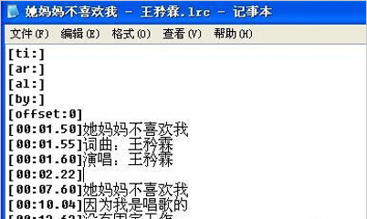 lrc文件怎么打开？是什么文件？