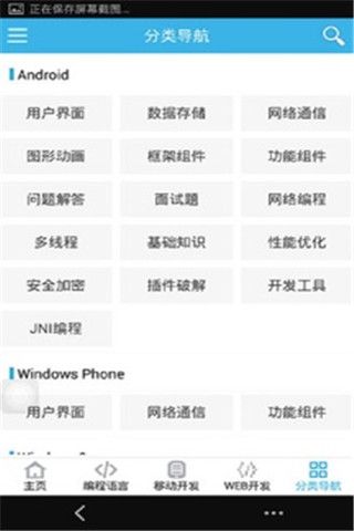编程在线安卓版