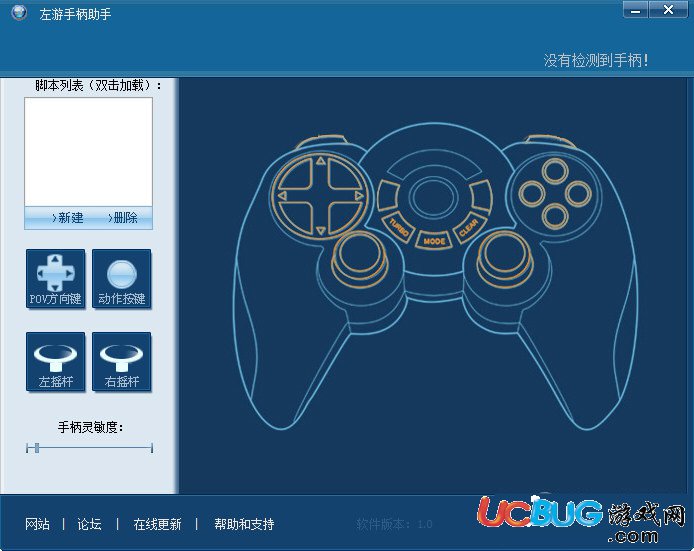 左游手柄助手下载