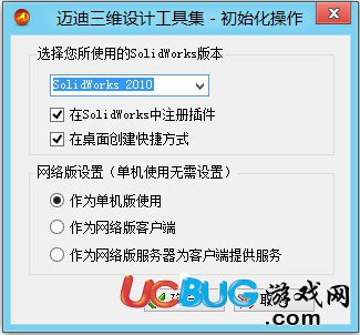 迈迪三维设计工具集破解版下载