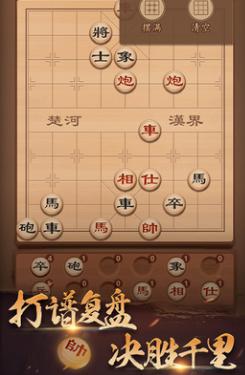 象棋下载手机版各有妙招