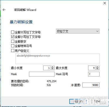 Accent RAR Password Recovery下载