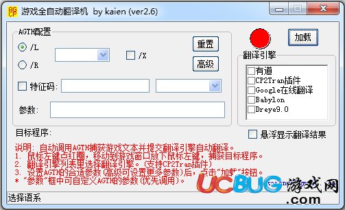 游戏全自动翻译机下载