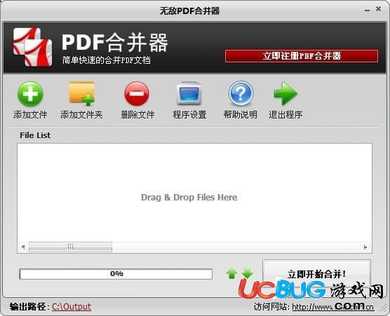 无敌PDF合并器下载