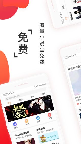 阅友免费小说app官网手机版下载