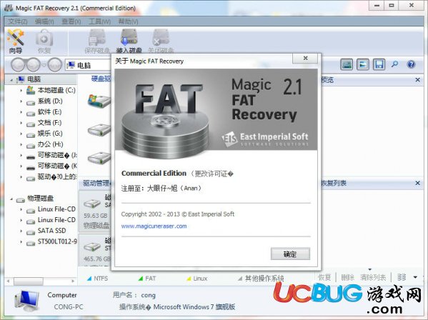 Magic FAT Recovery下载