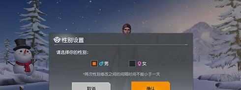 荒野行动怎么改性别 荒野行动怎么换人物性别
