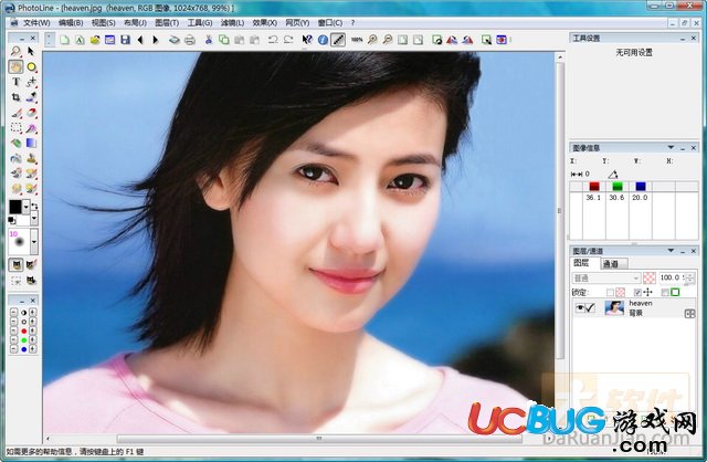 PhotoLine(Photoshop迷你版) v19.0.1 中文特别版