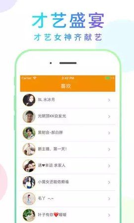 海浪社区app