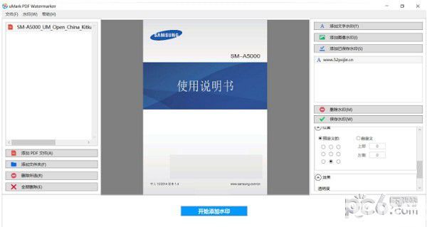uMark PDF Watermarker(PDF加水印软件)
