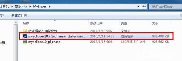 MyEclipse破解版下载