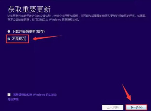 UltraISO制作U盘启动安装Win10系统教程