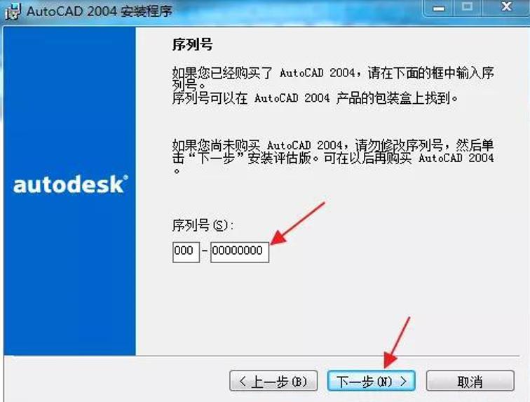 2004版CAD下载最新最全的攻略咯！