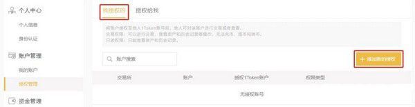 1Token普通版客户端