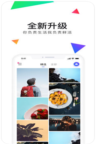腾讯相册管家iOS版