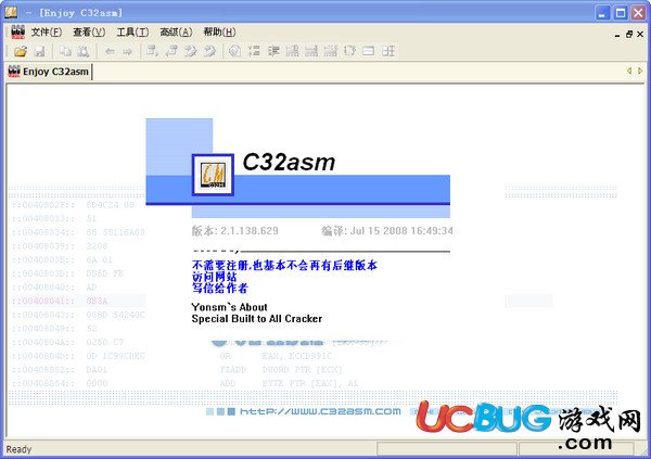 c32asm中文版下载