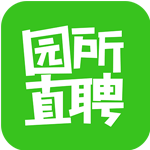 园所直聘app