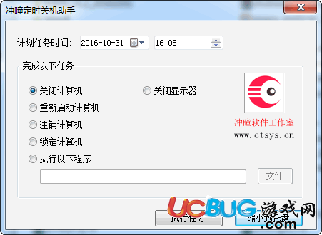 定时关机软件下载