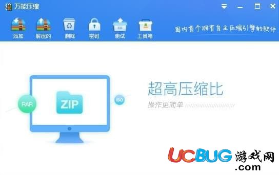 万能压缩软件下载