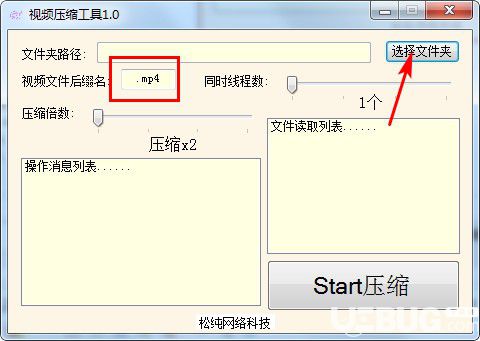 视频压缩工具下载