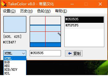 取色工具TakeColor教程