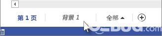  Visio Pro破解版下载