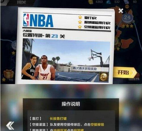 最强nba手游怎么灌篮 最强nba怎么灌篮教程