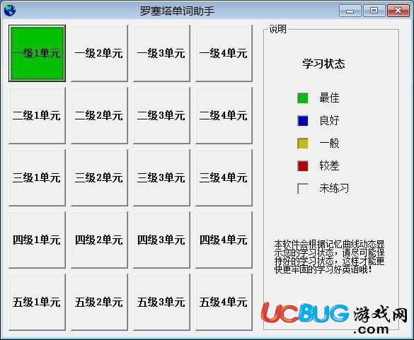 罗塞塔单词助手下载