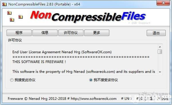 NonCompressibleFiles(压缩文件创建工具)