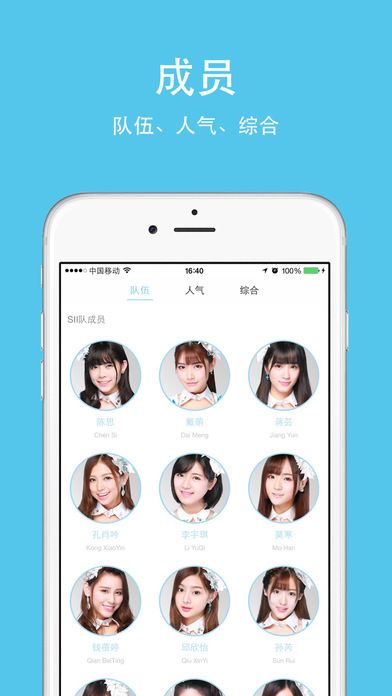 SNH48官网手机版