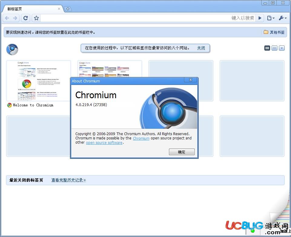 chromium开发版下载