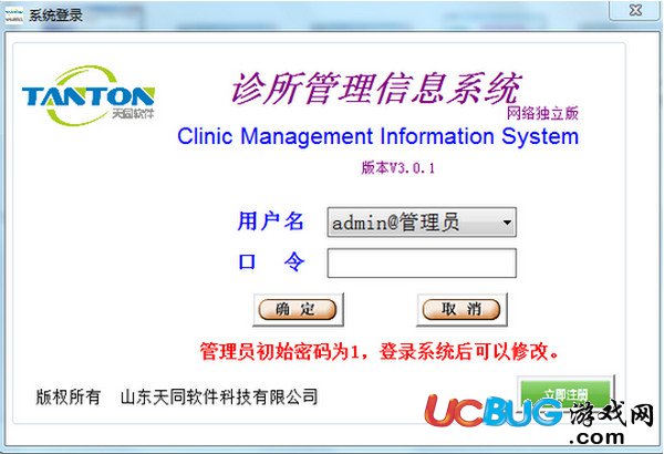 天同诊所管理系统下载