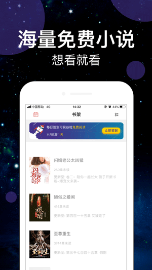 书虫小说官方最新苹果下载