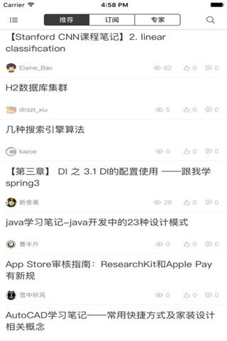 CSDN iOS版下载