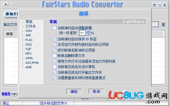 FairStars Audio Conuerter下载