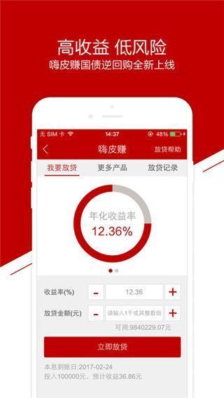 中山证券app