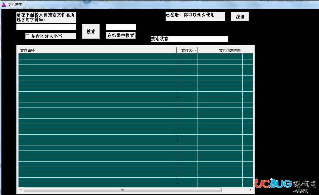 红彤彤文件搜索破解版下载