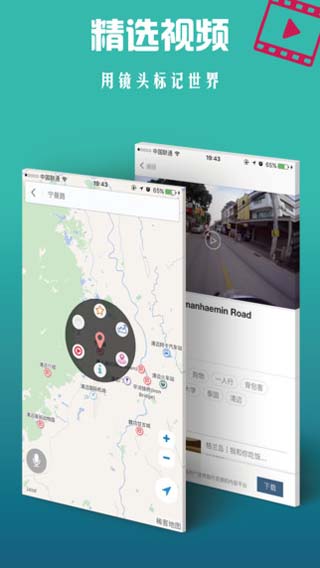 稀客地图app