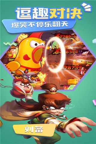 回到三国当魔王iOS版