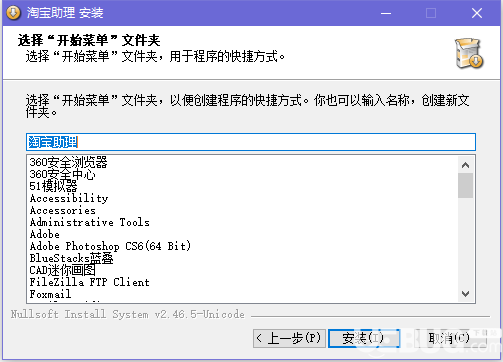 淘宝助理官方下载