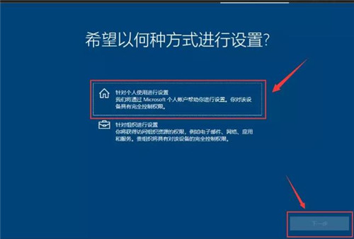 原版Win10系统安装教程