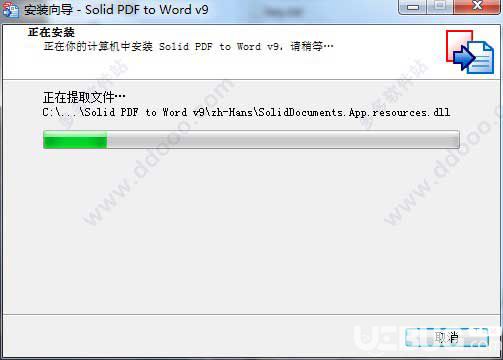 Solid PDF to Word(pdf转换成word转换器) v9 9.2破解版【3】