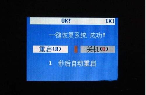 xp系统一键还原方法教学